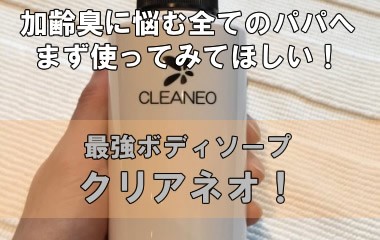 clear-neo