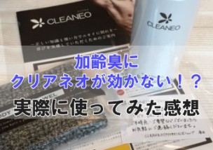 clear-neo2